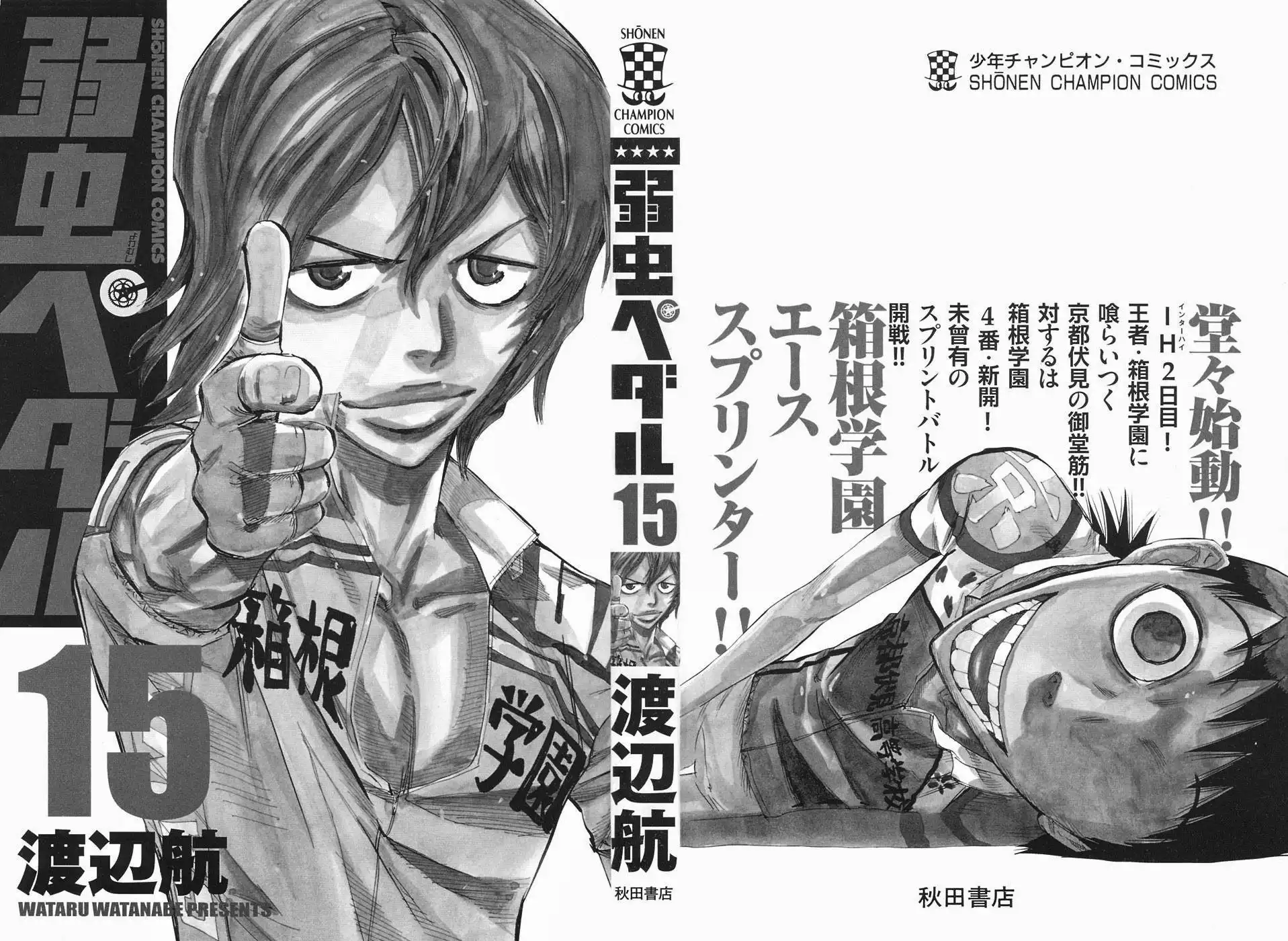 Yowamushi Pedal Chapter 120 3